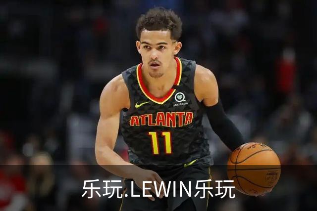 乐玩.LEWIN乐玩公司介绍图片