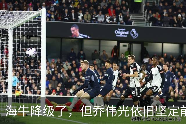 海牛降级了，但乔伟光依旧坚定前行的足球梦想